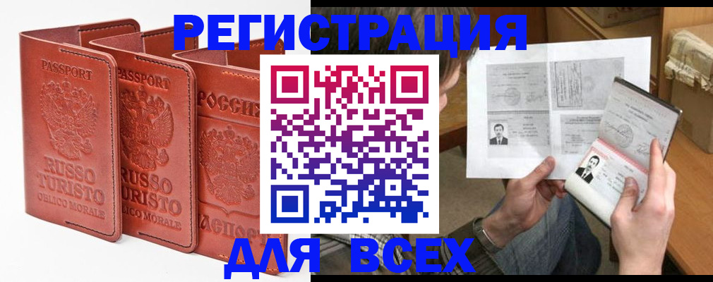 временная регистрация в Арске